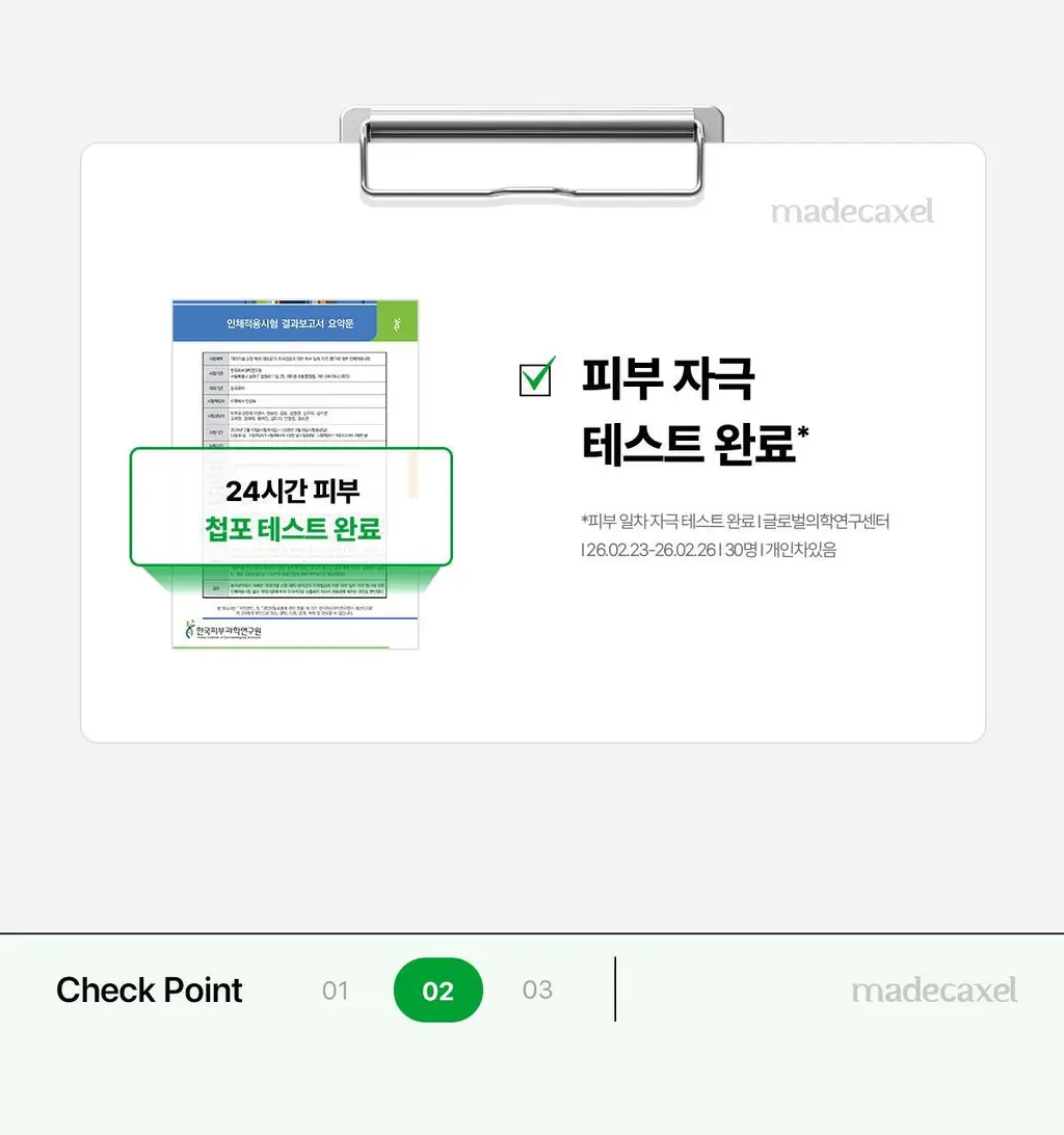 [스팟보호] 동국제약 마데카셀 스팟 패치 테이프 130매 상세페이지 7